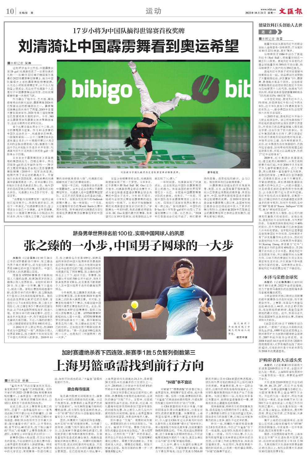 newspaper