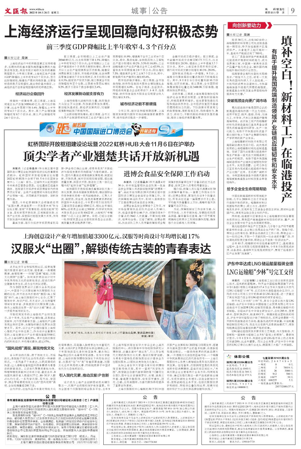 newspaper