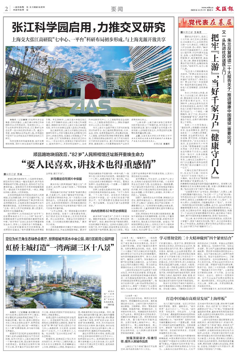newspaper