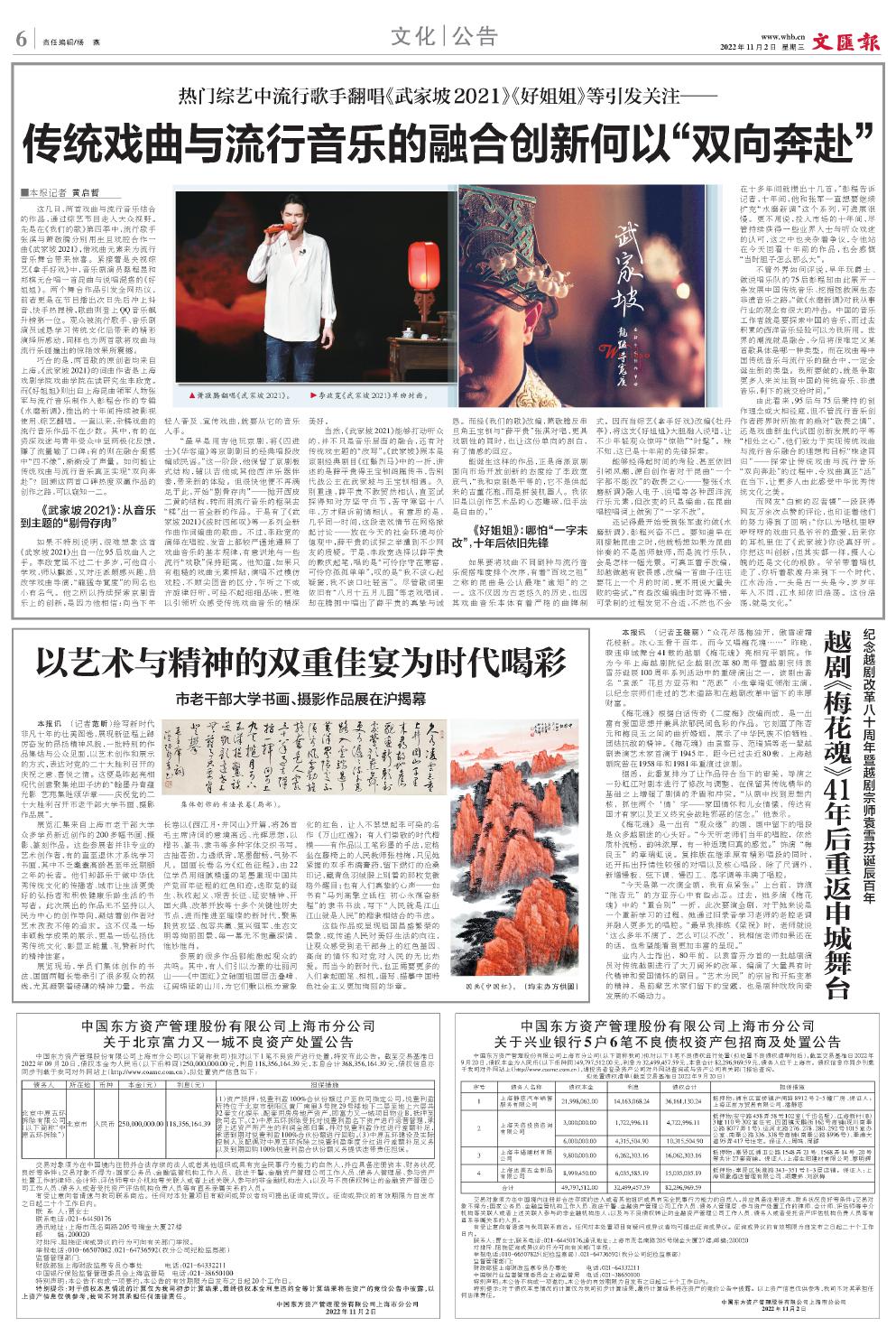 newspaper