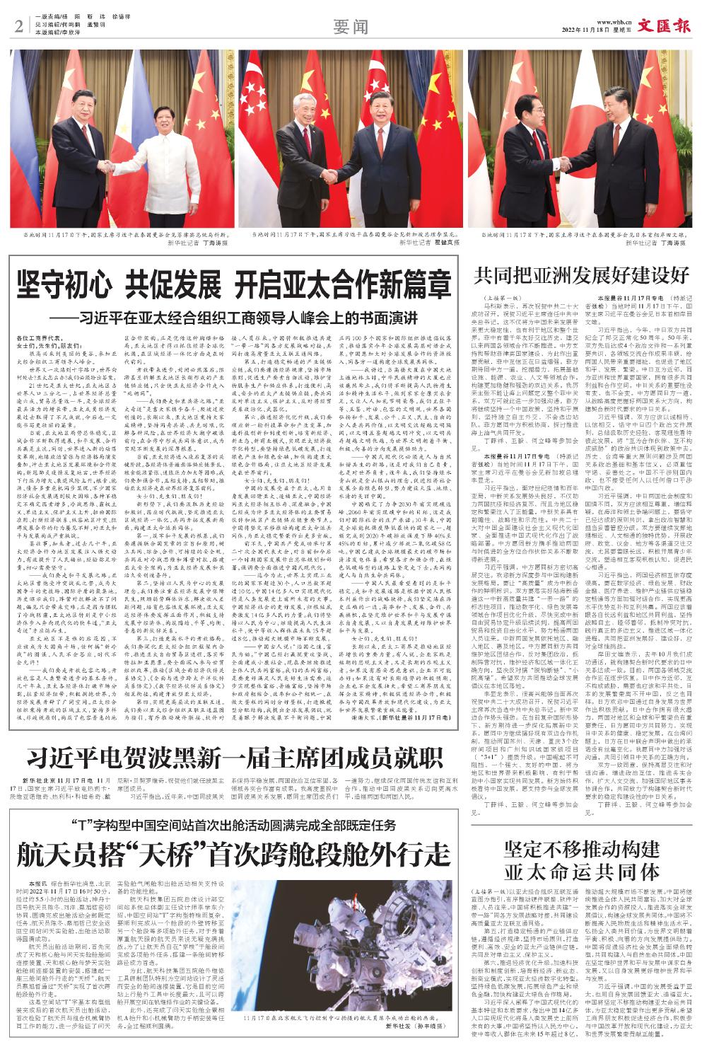newspaper