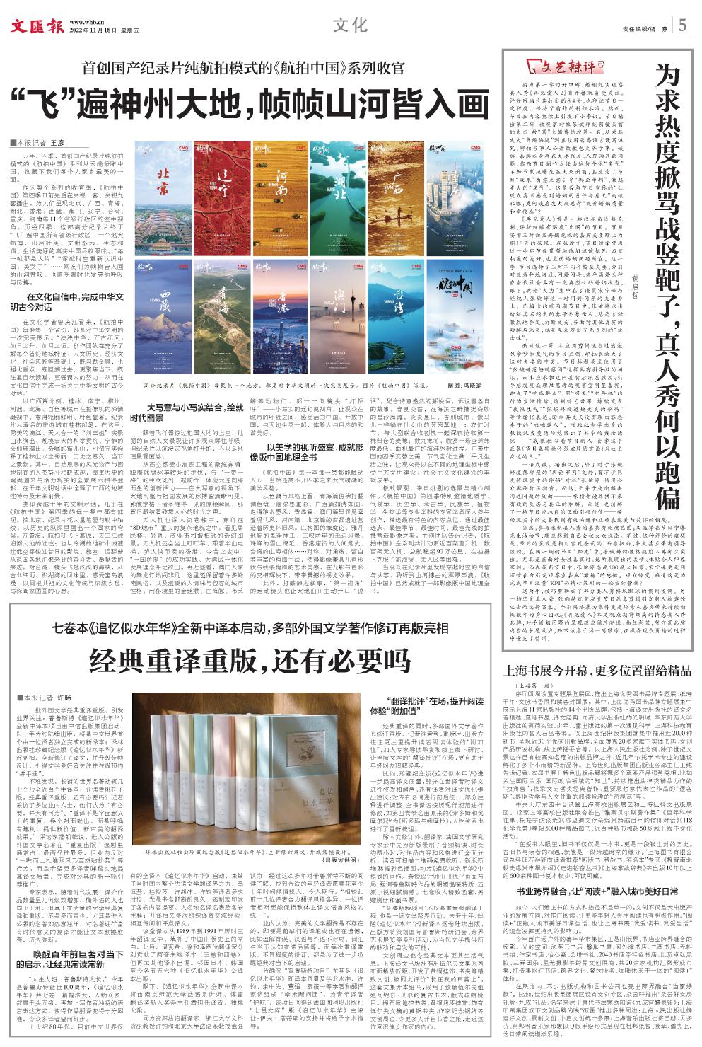 newspaper