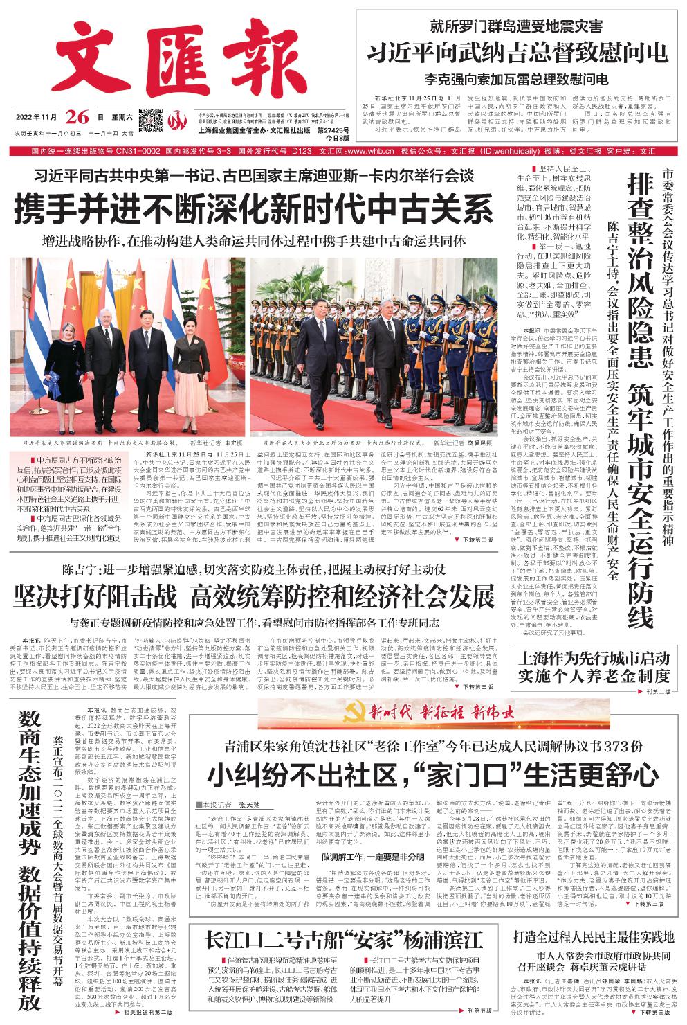 newspaper