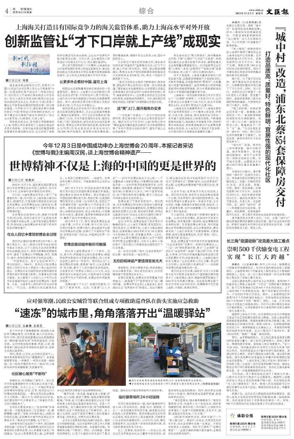 newspaper