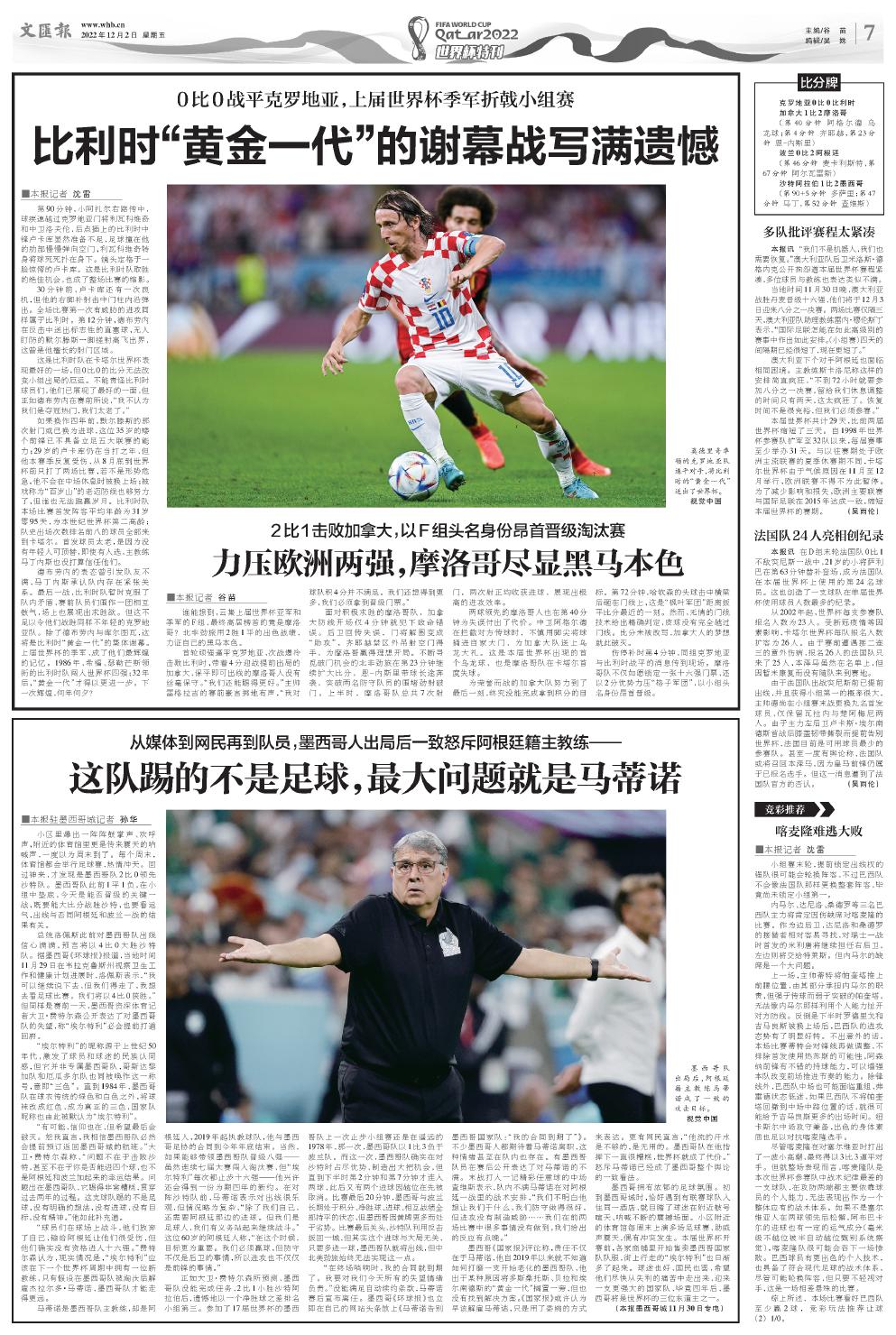 newspaper