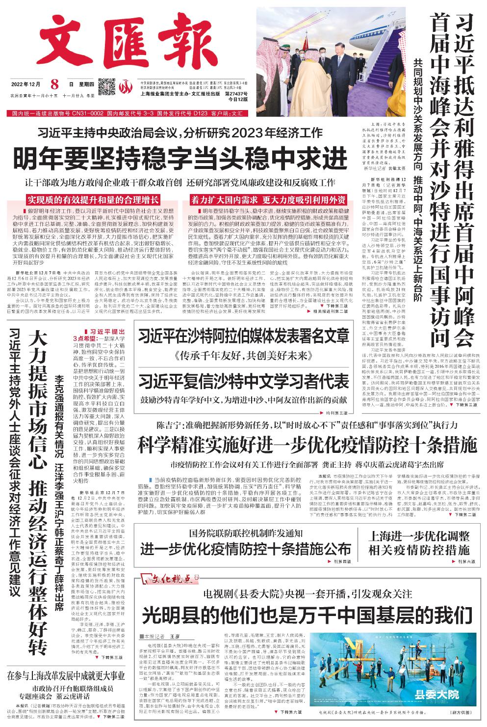 newspaper