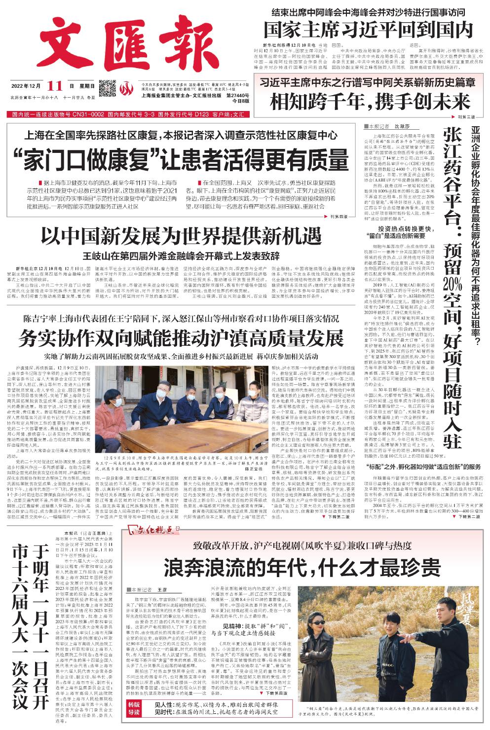 newspaper