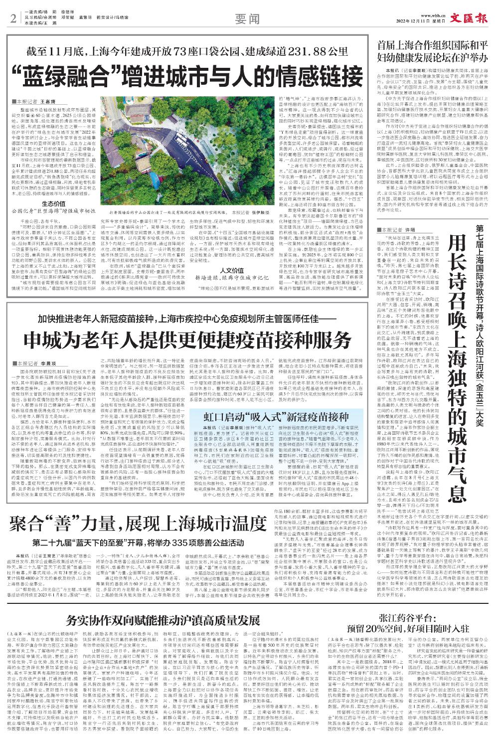 newspaper