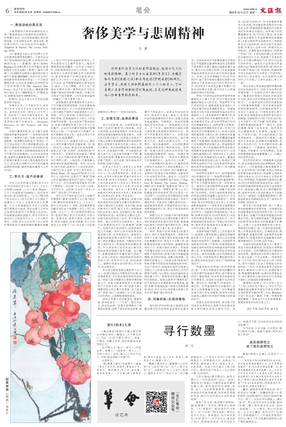 newspaper