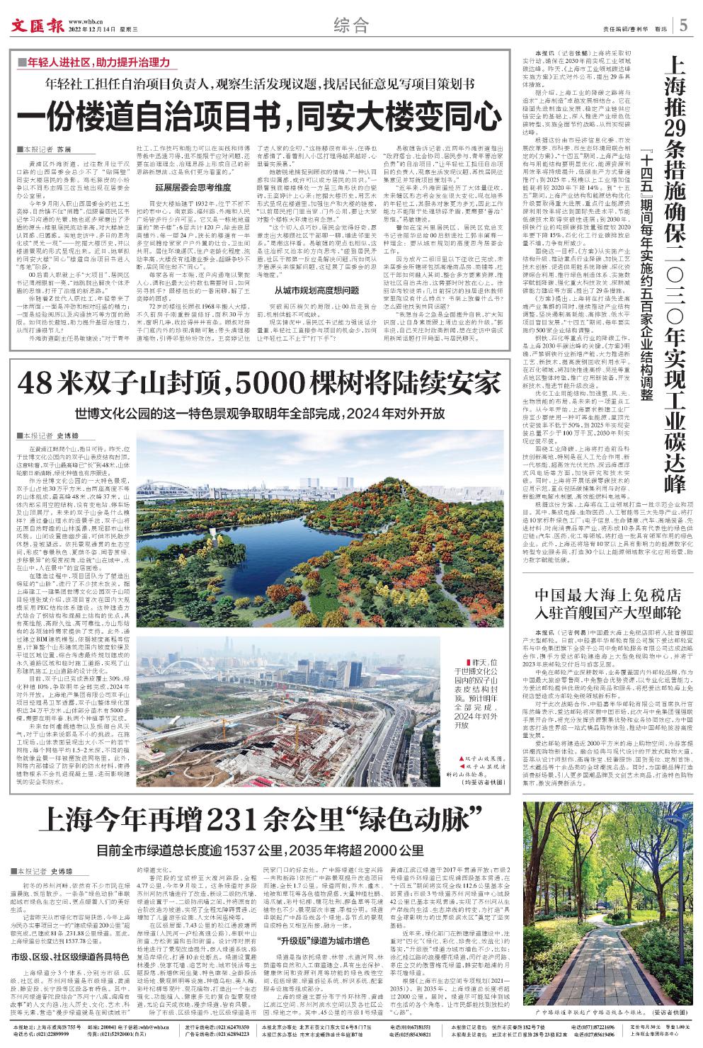 newspaper