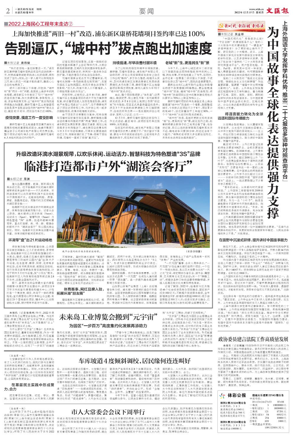newspaper
