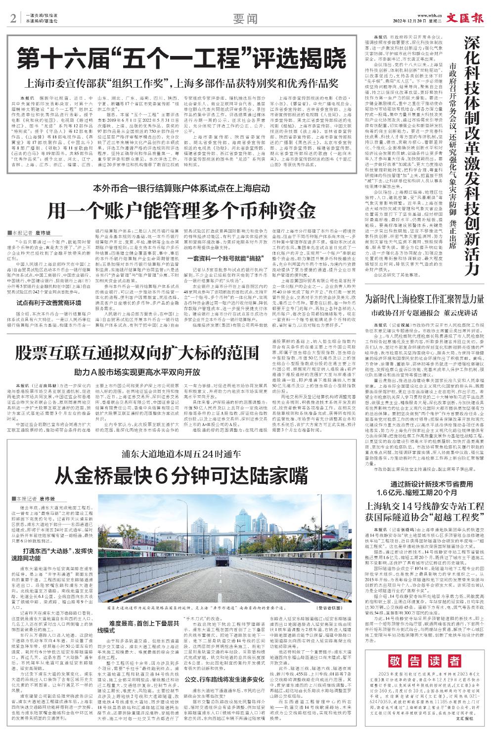 newspaper