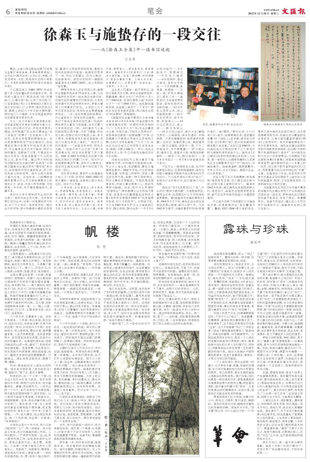 newspaper
