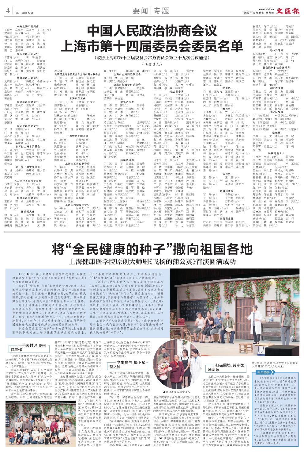 newspaper