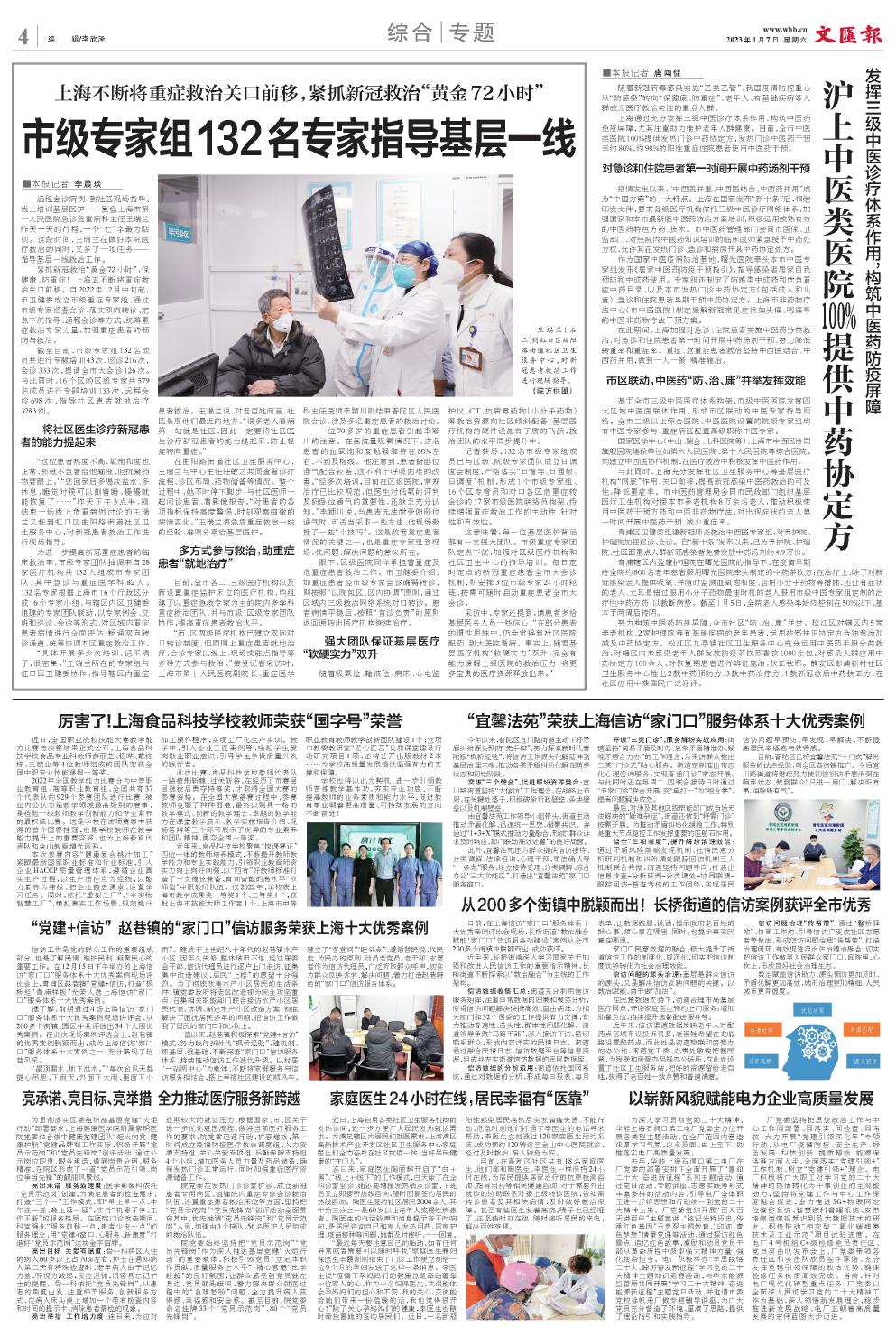 newspaper