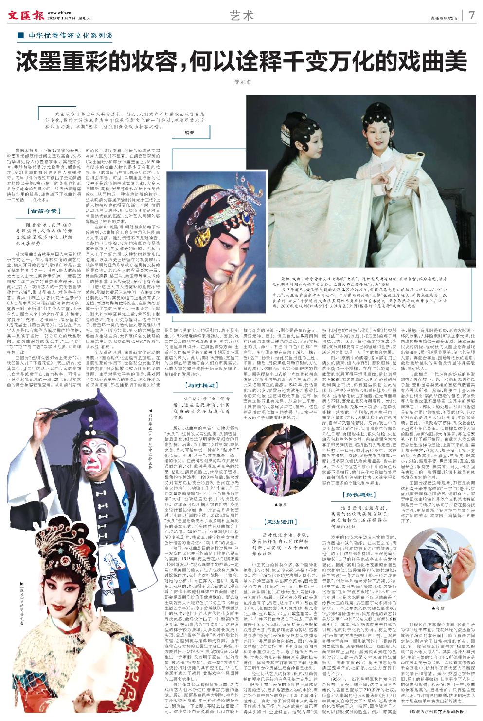 newspaper