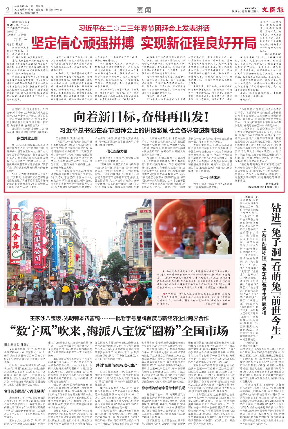 newspaper