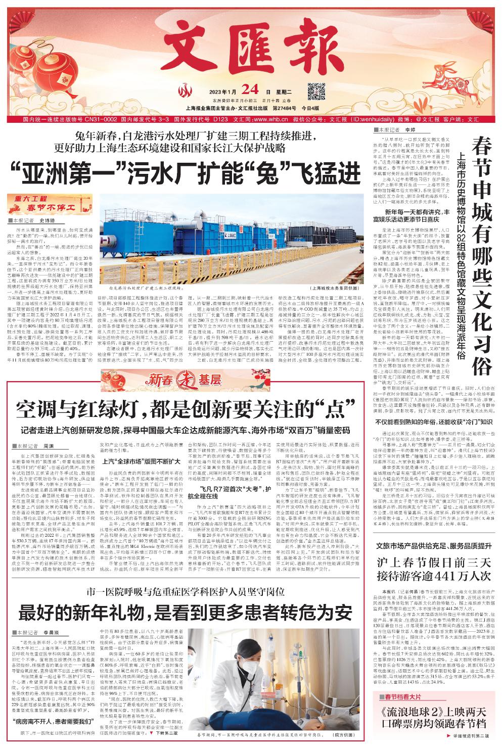 newspaper
