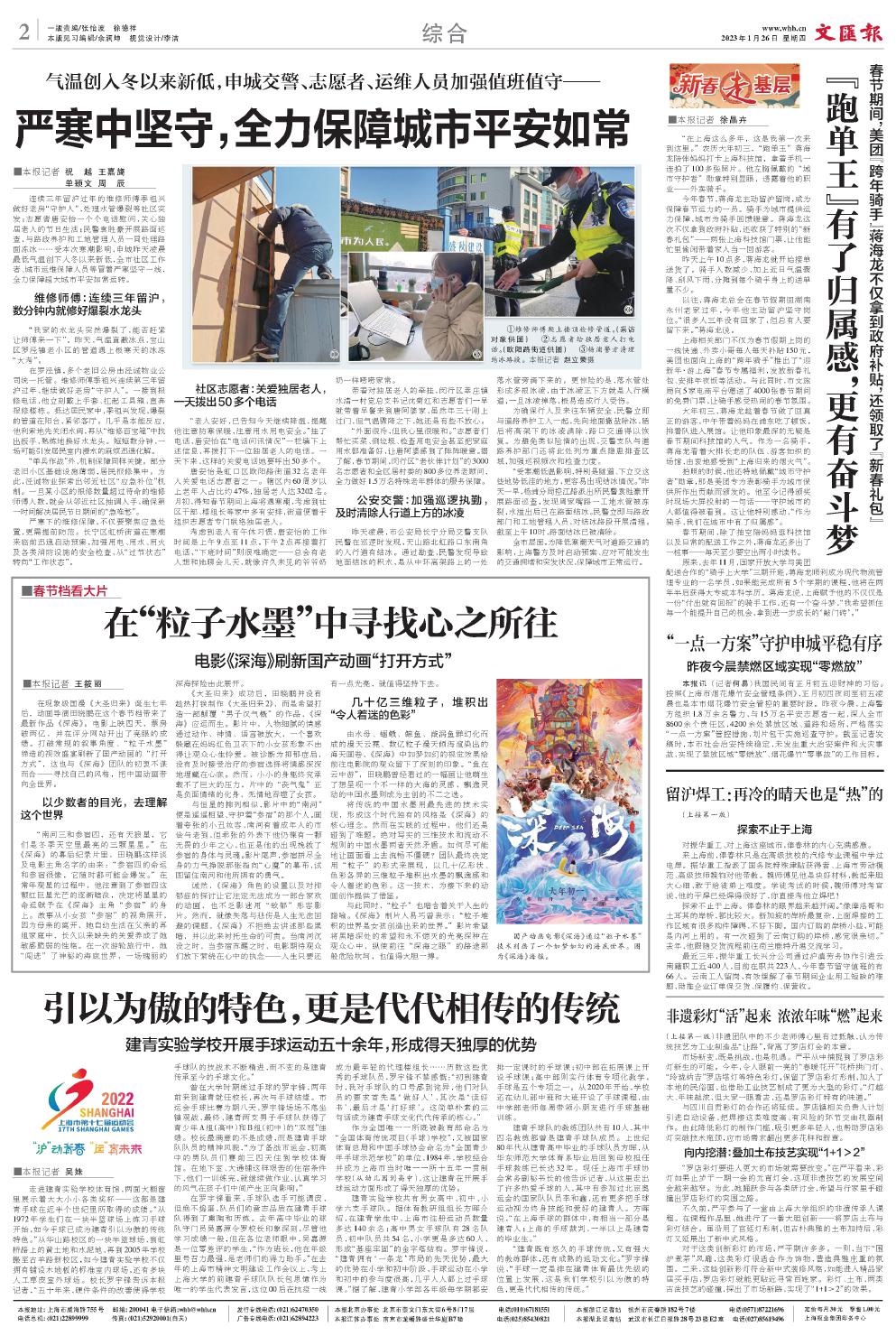 newspaper