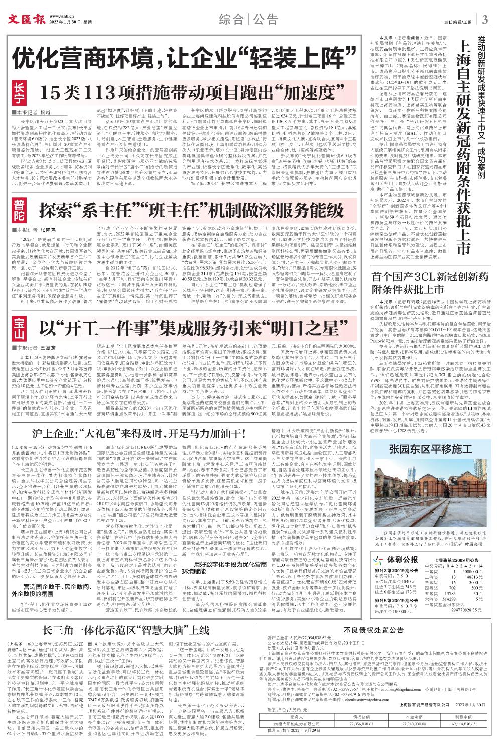 newspaper