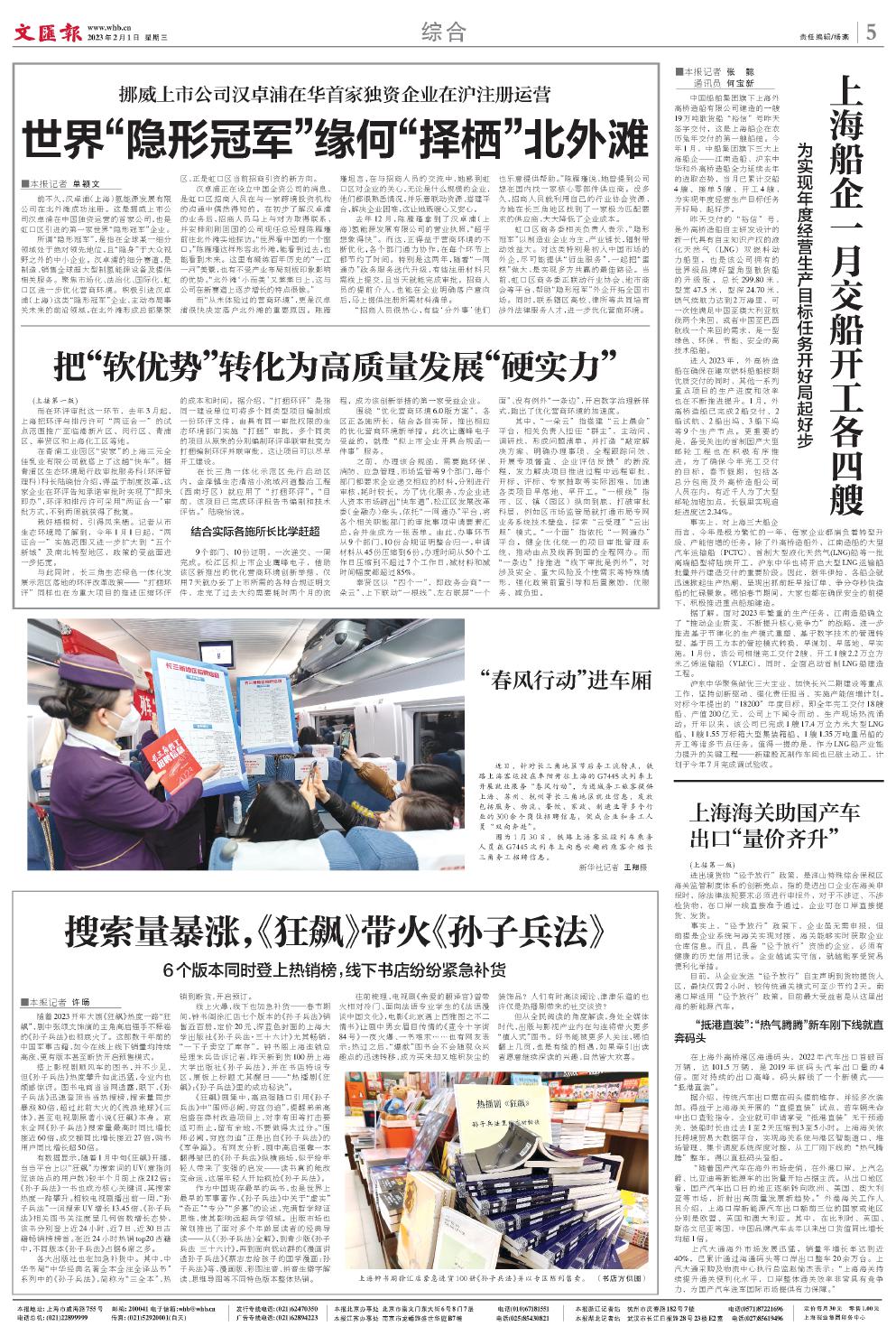 newspaper