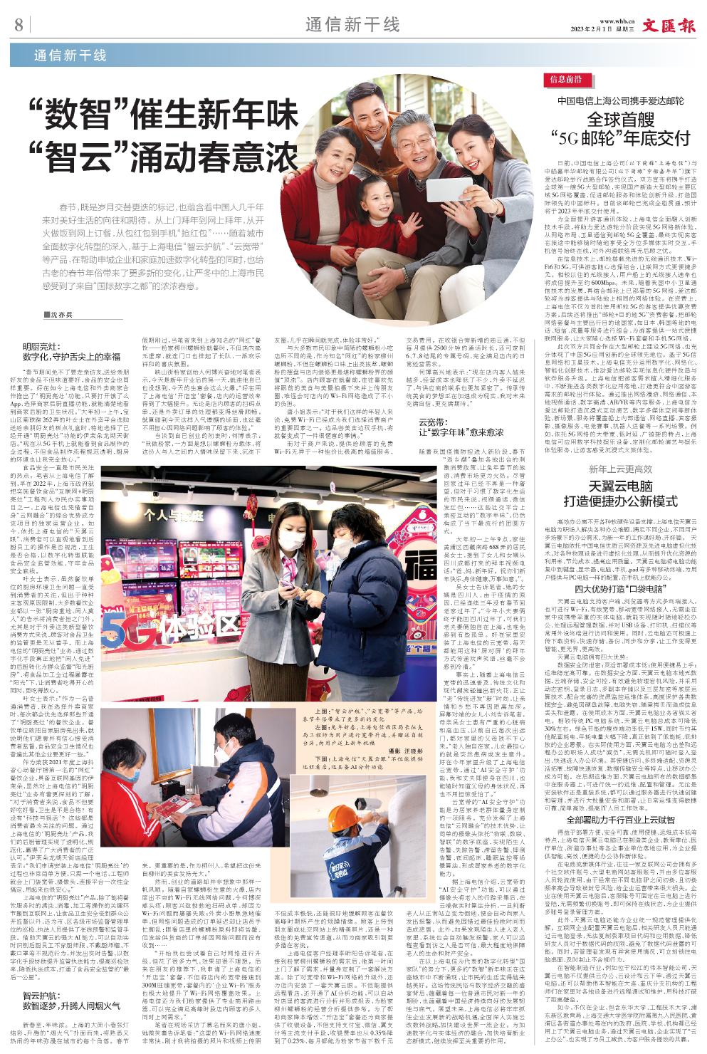 newspaper