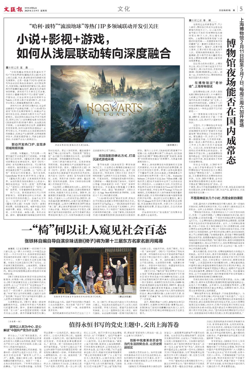 newspaper