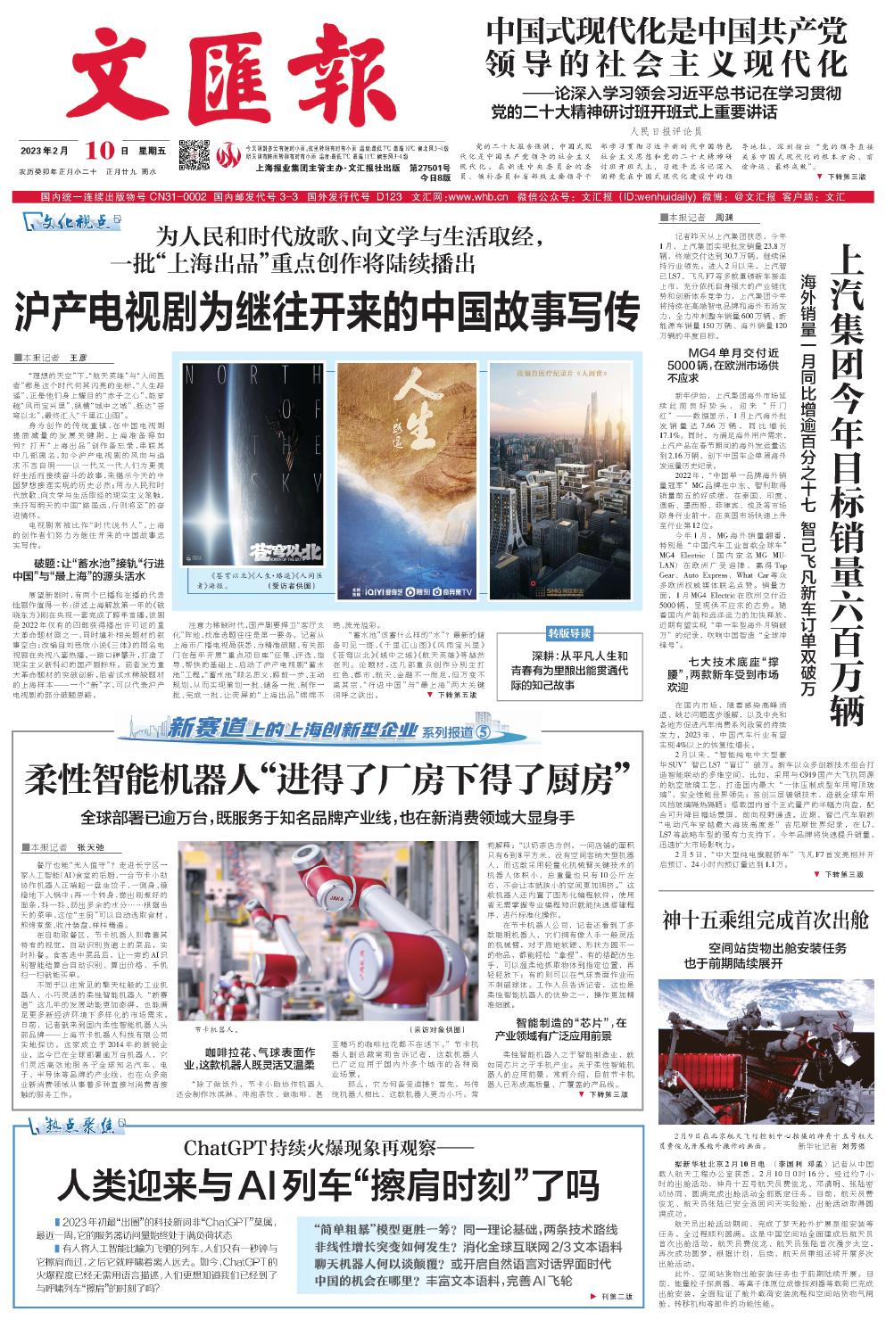 newspaper