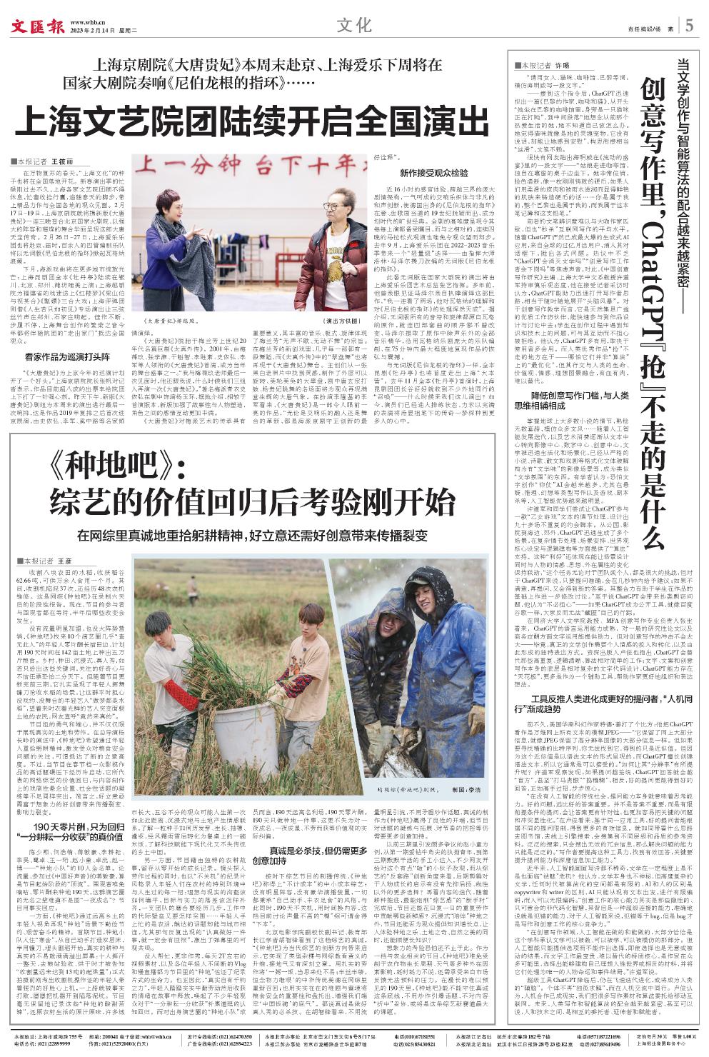 newspaper