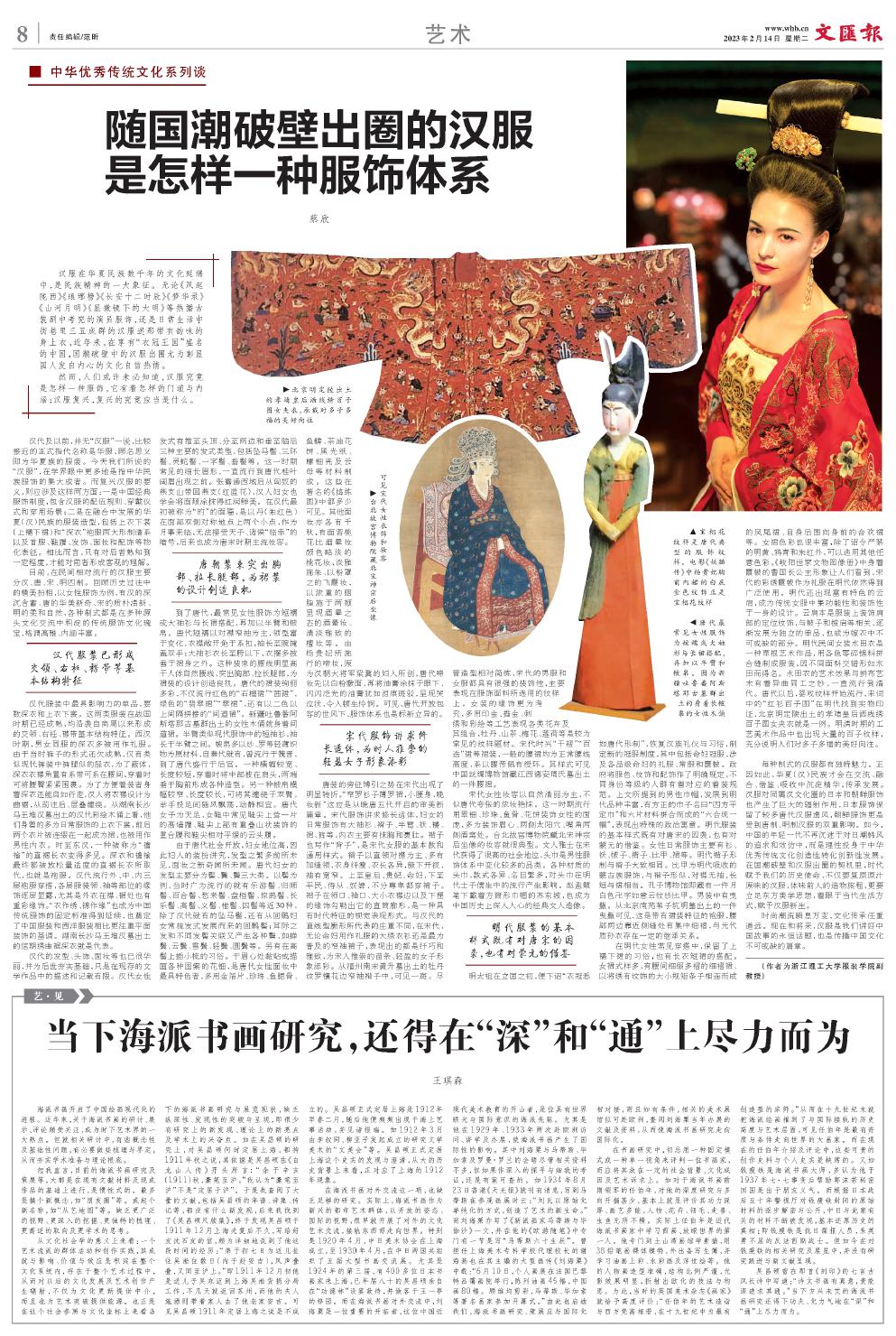 newspaper