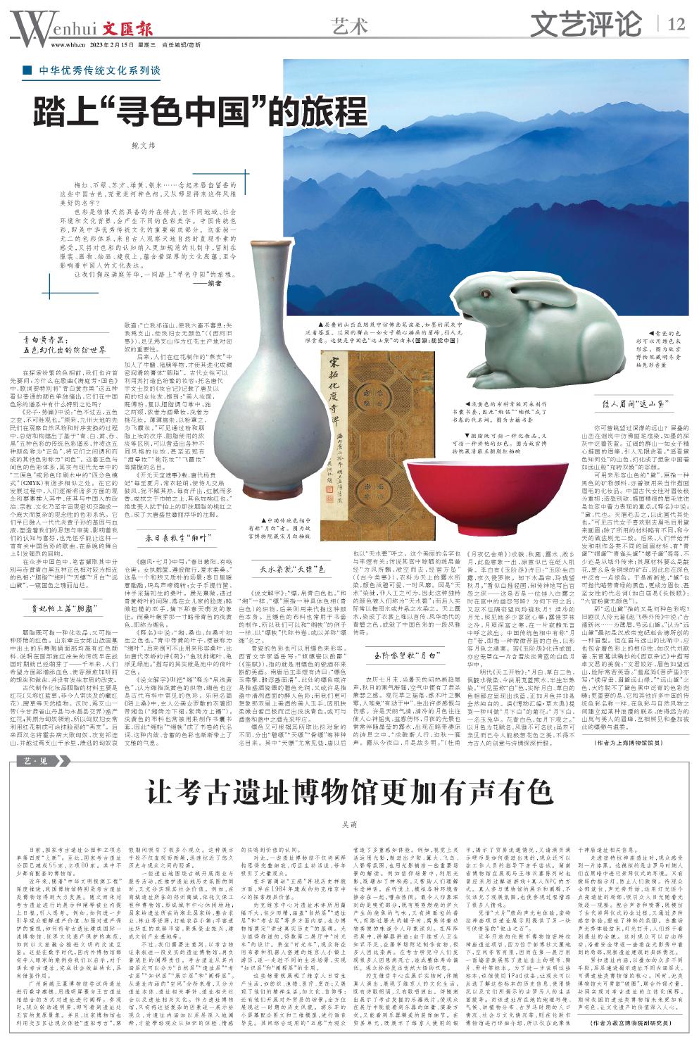 newspaper