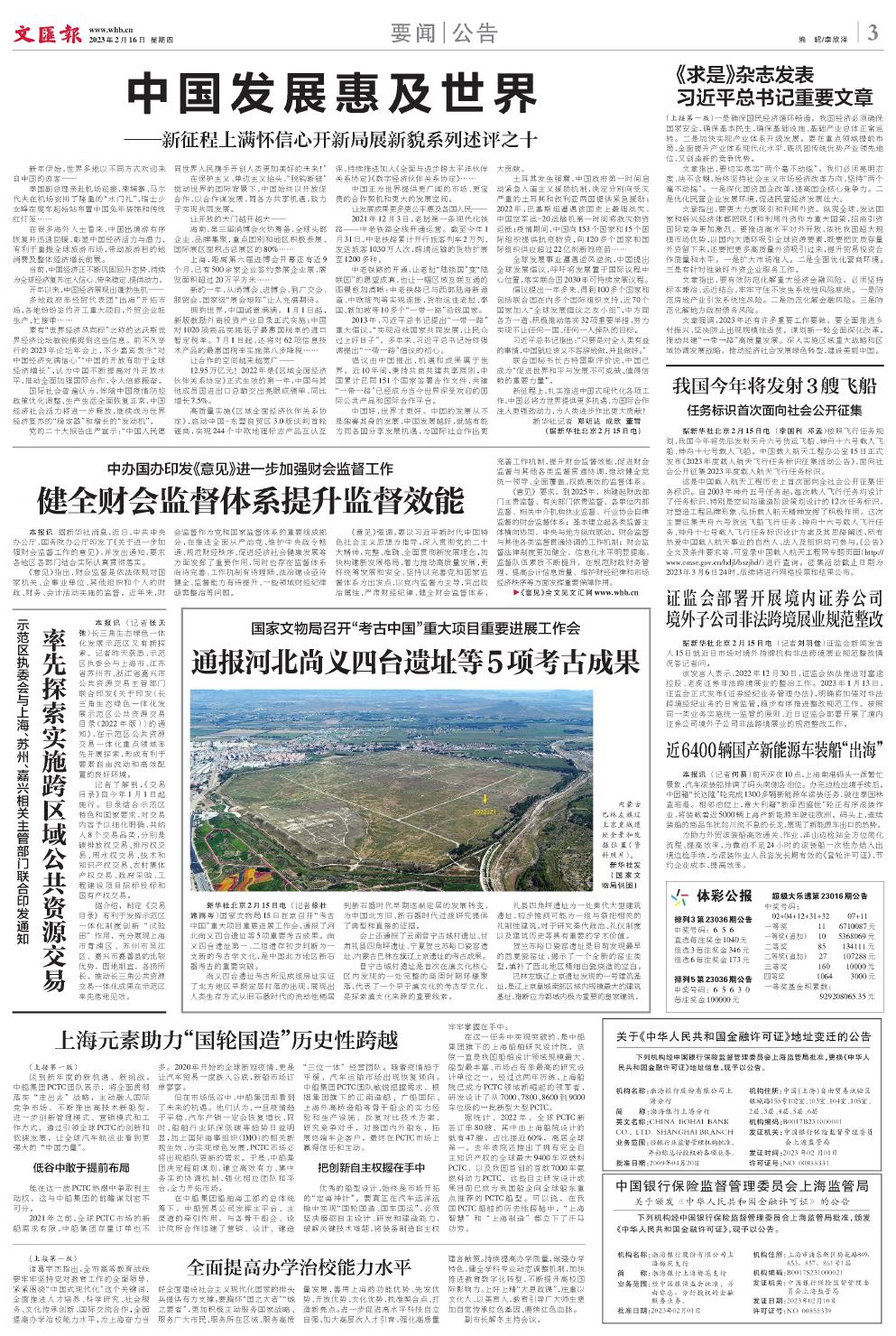 newspaper