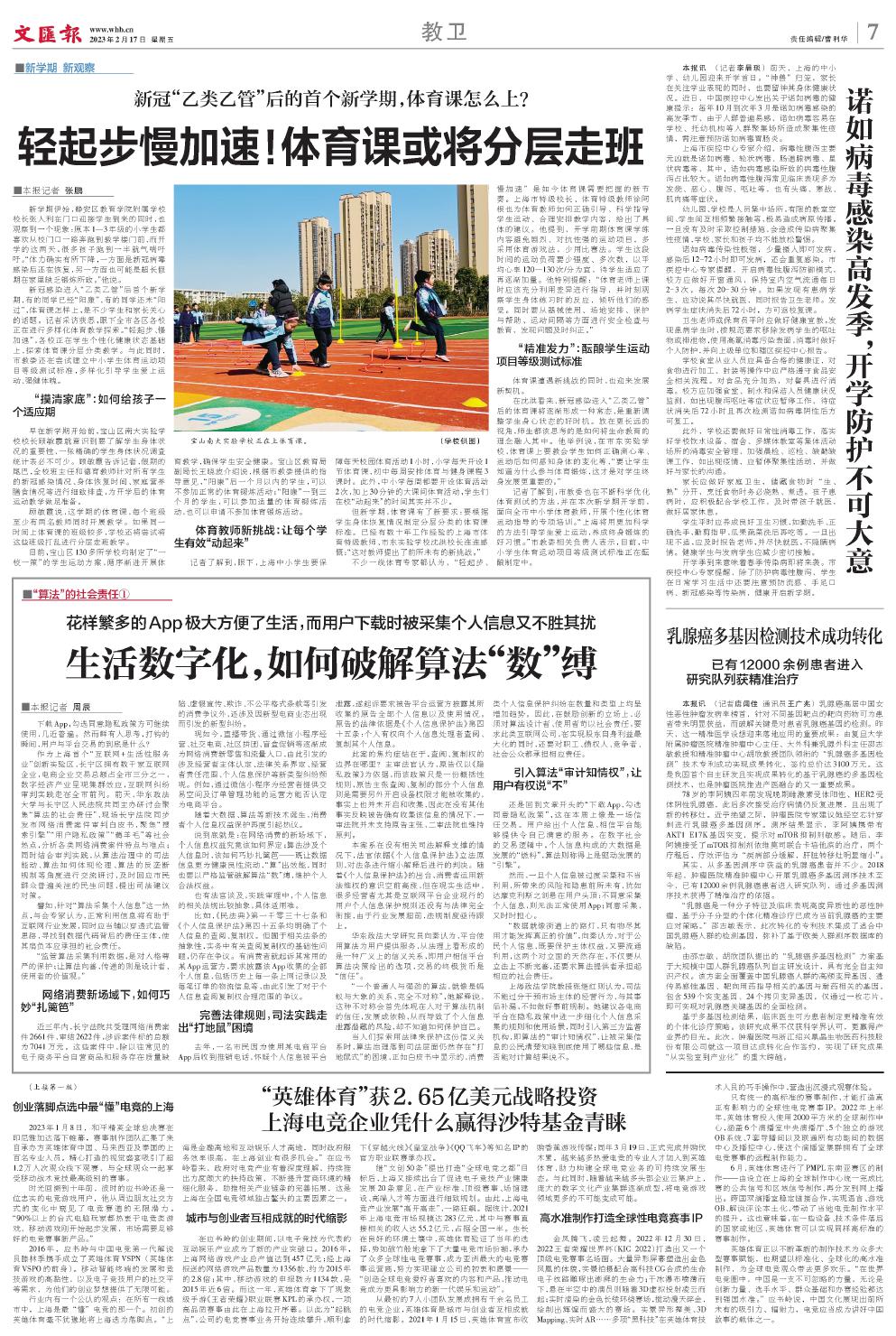 newspaper