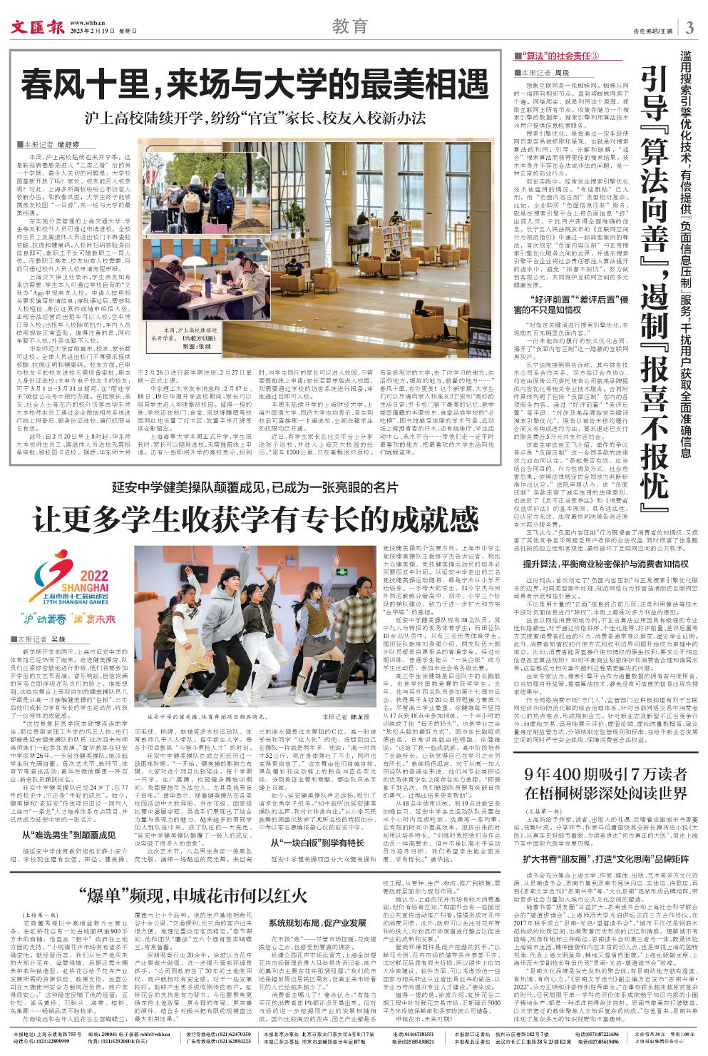 newspaper
