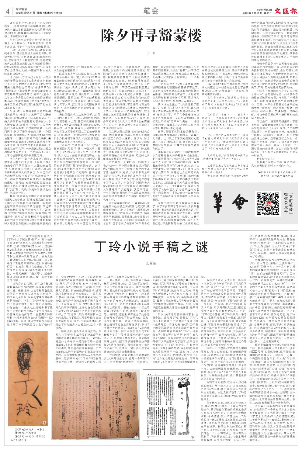 newspaper