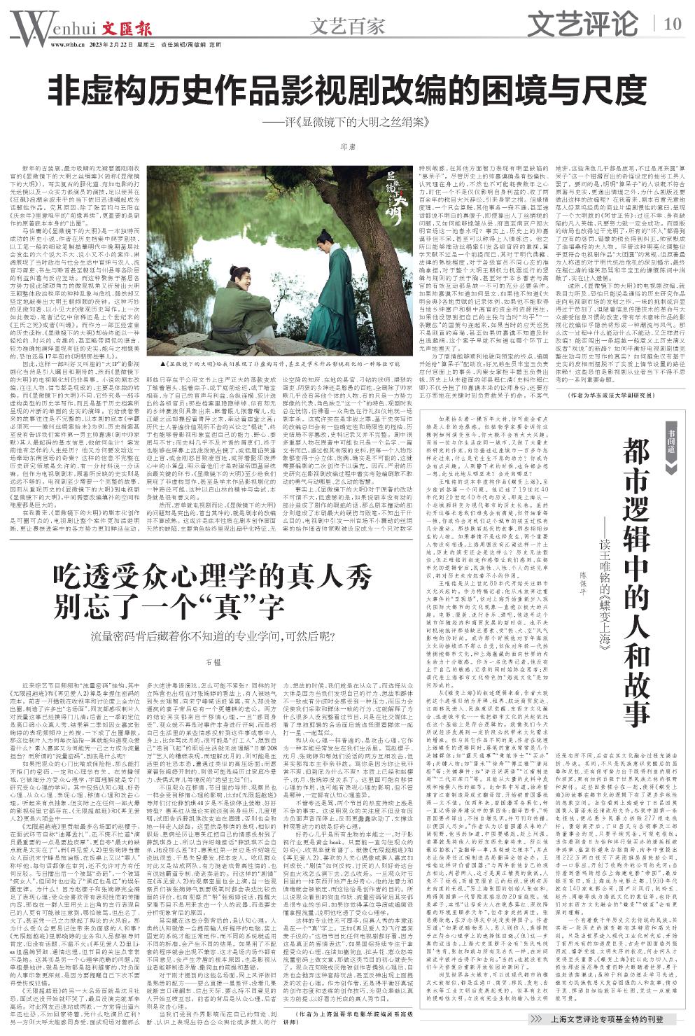 newspaper