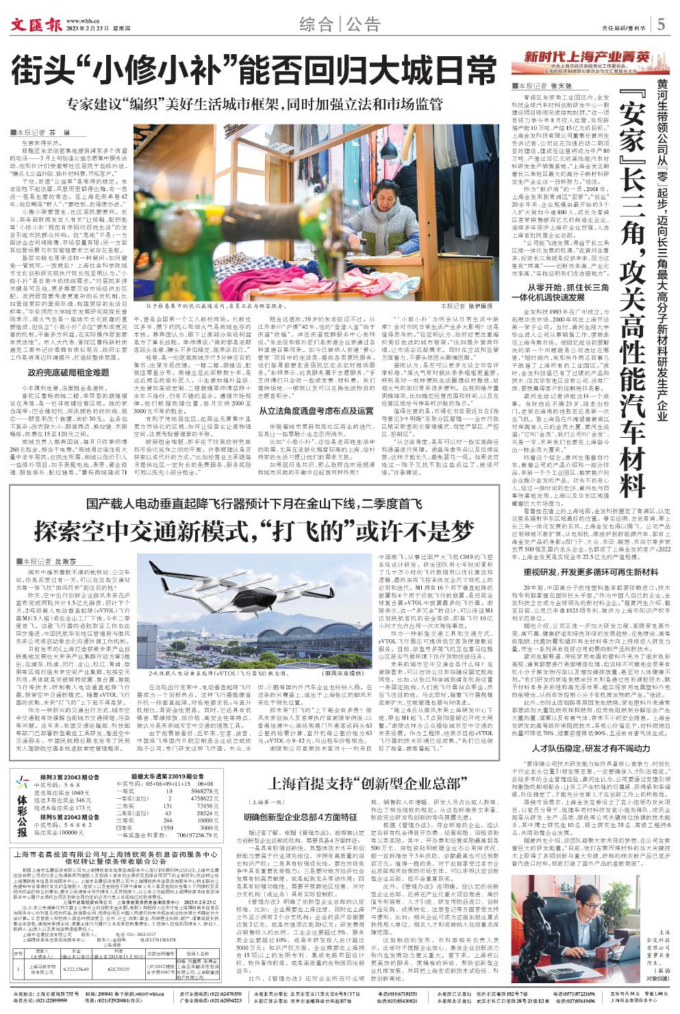 newspaper