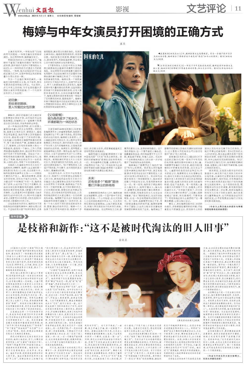 newspaper