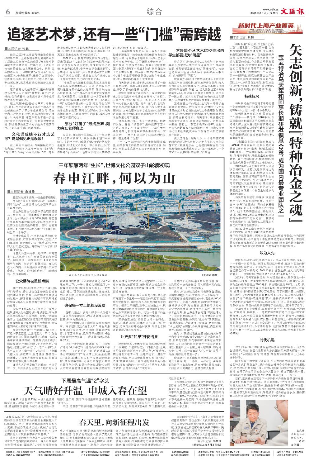 newspaper