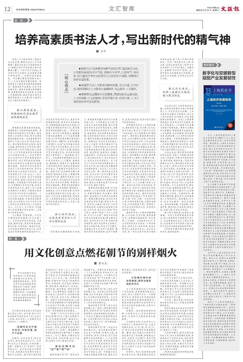 newspaper