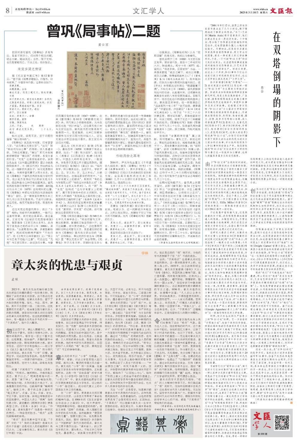 newspaper