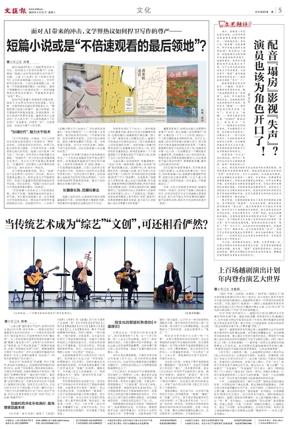 newspaper