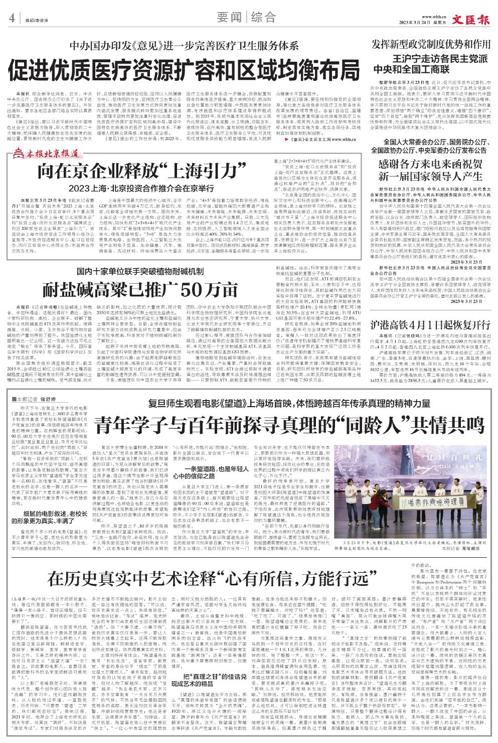 newspaper