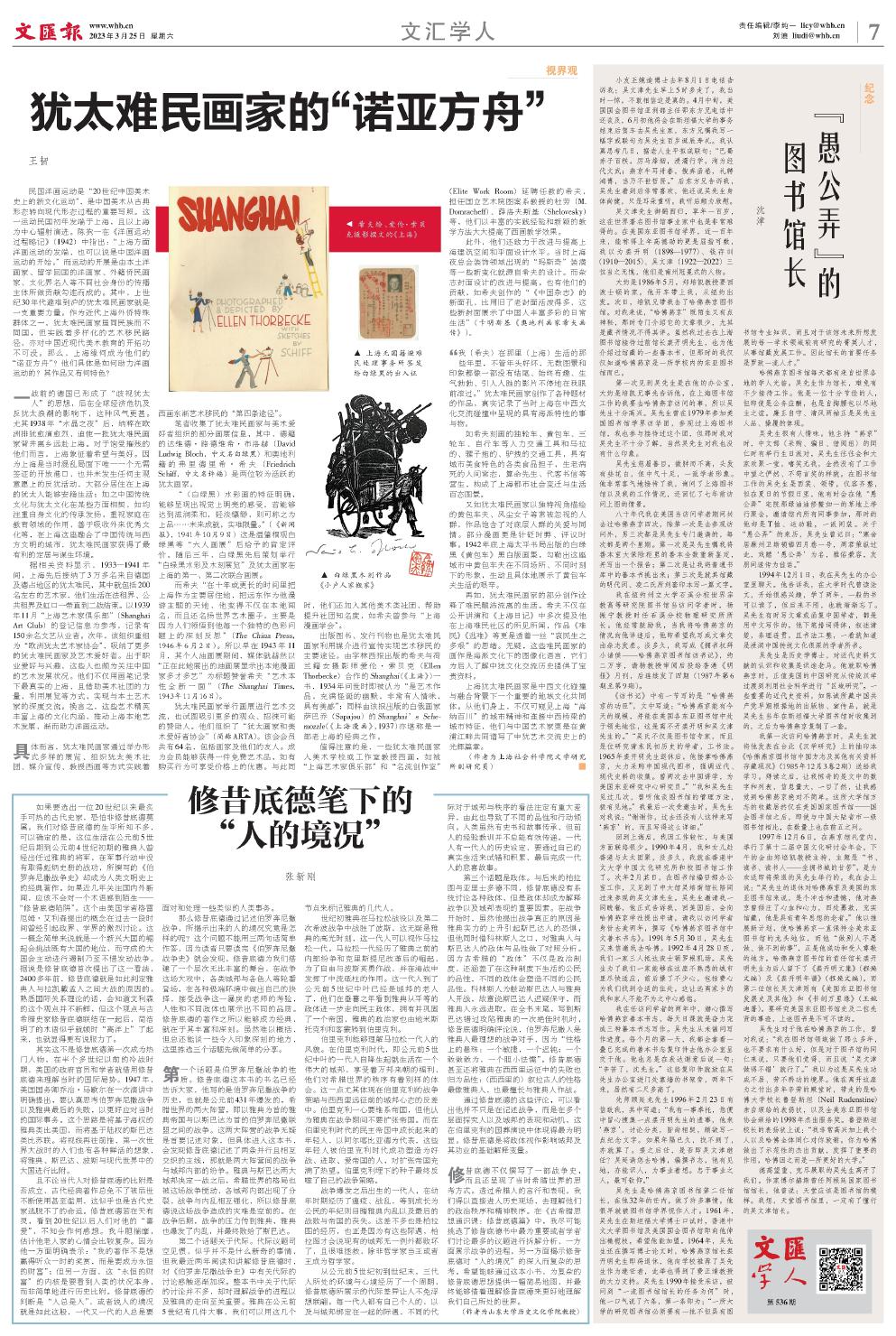 newspaper