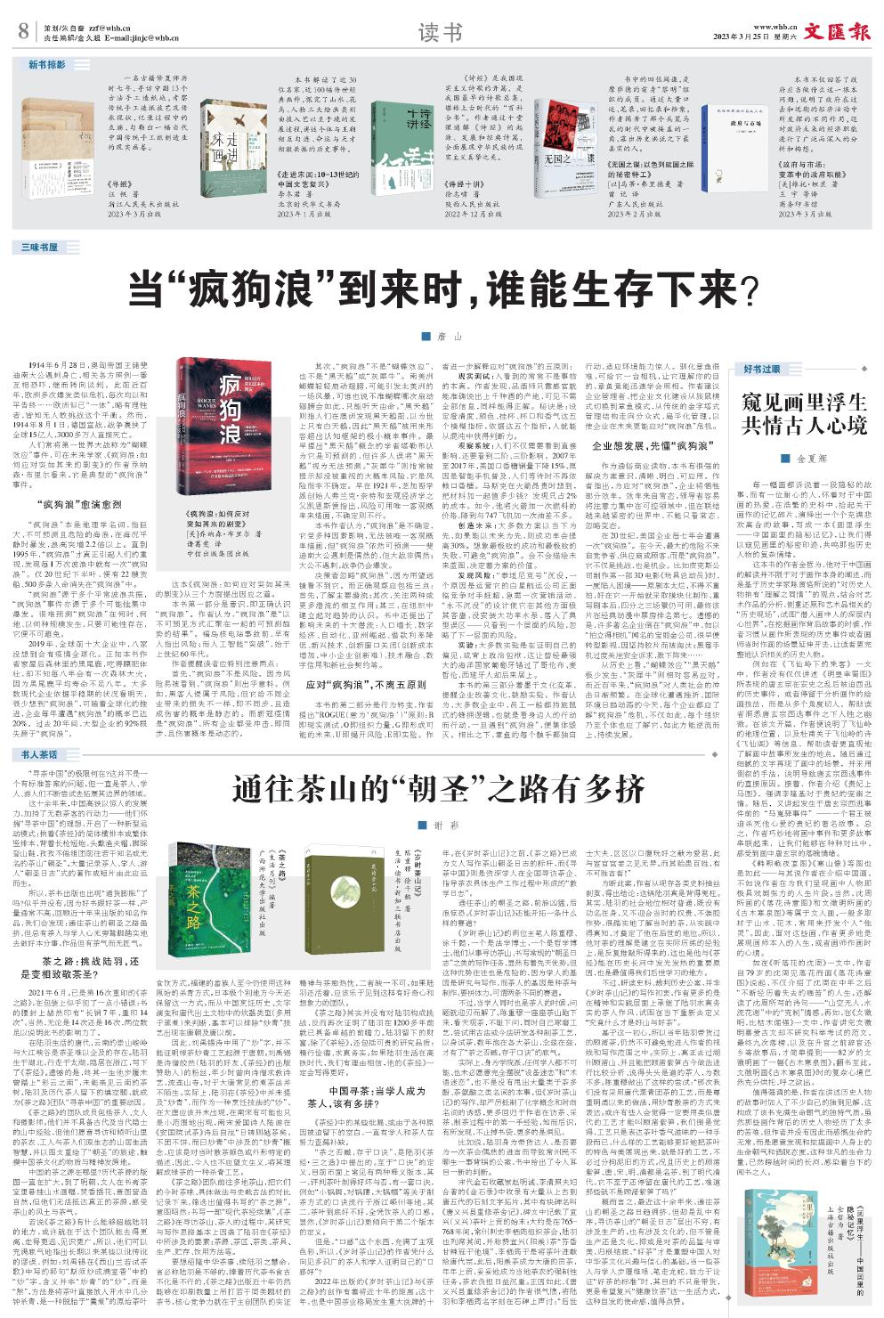 newspaper