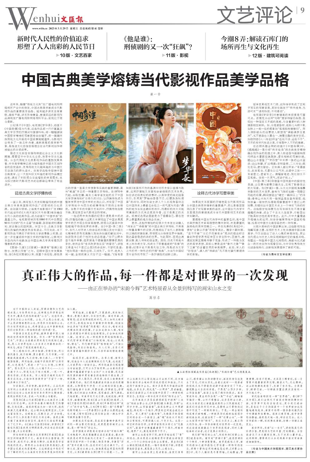 newspaper