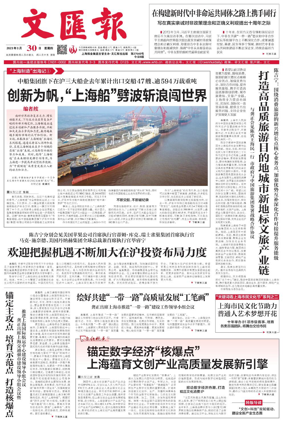newspaper