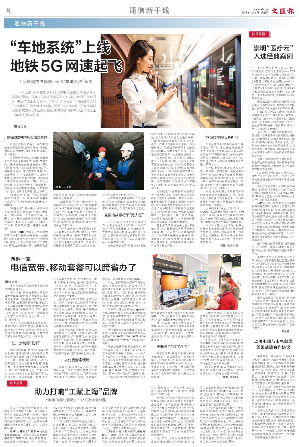 newspaper