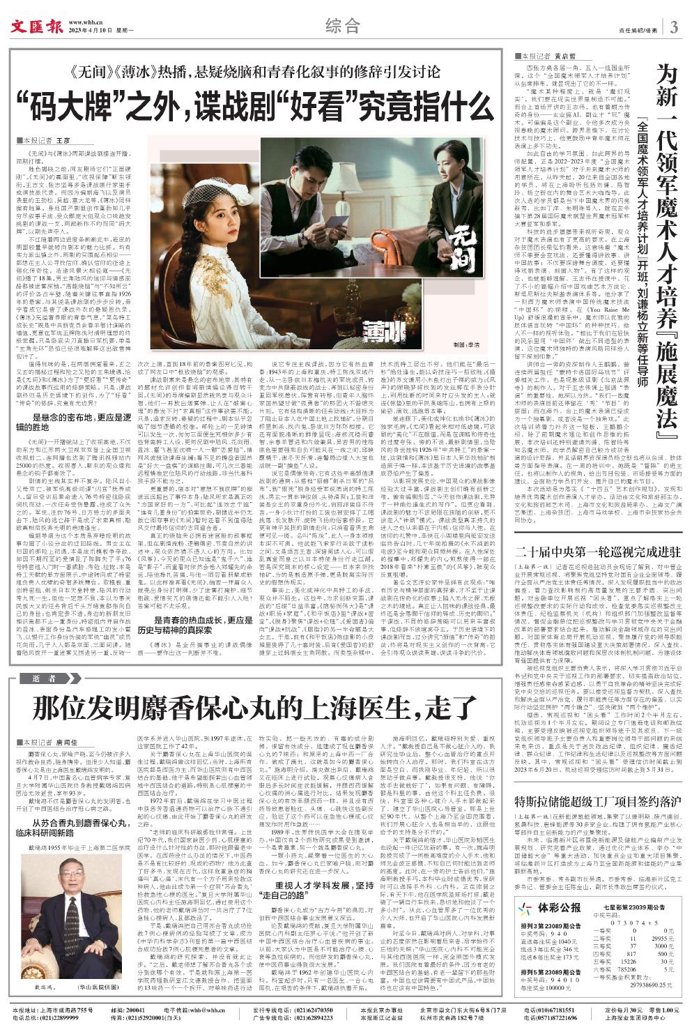 newspaper