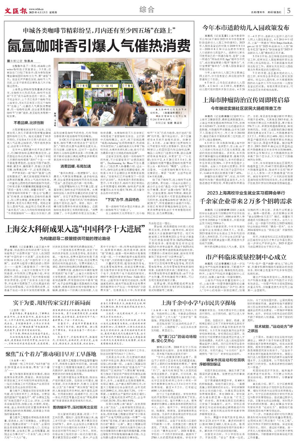 newspaper